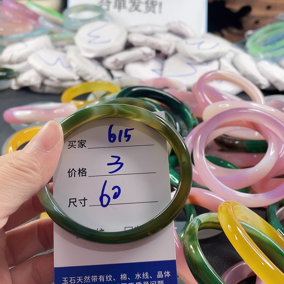手镯玛瑙/玉髓未镶嵌
