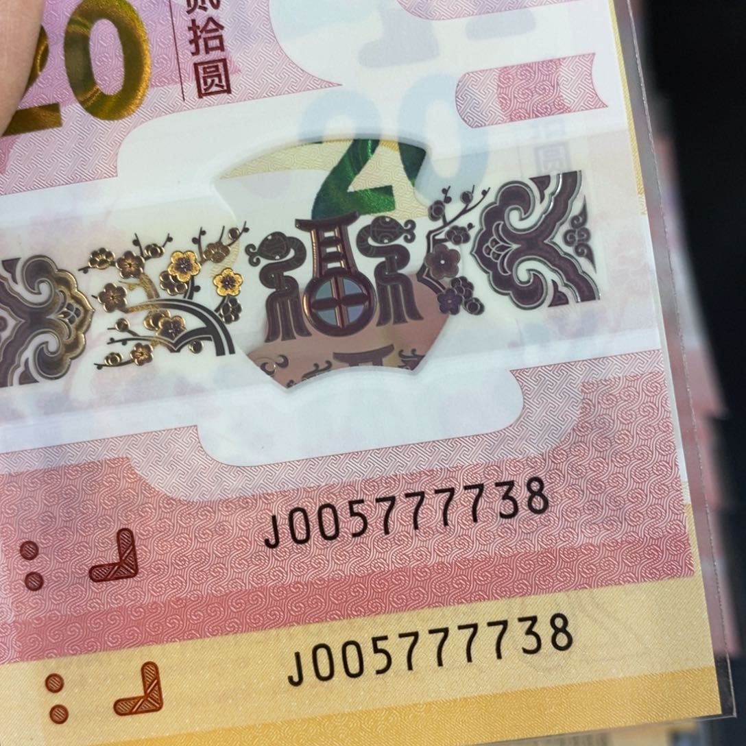 塑料7738………………………………