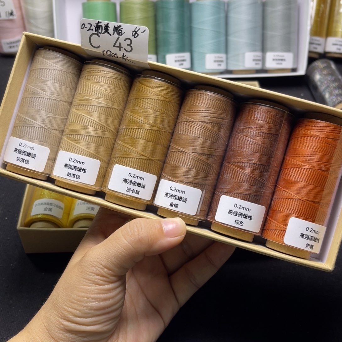 腈纶0.2高强圆蜡6卷C43