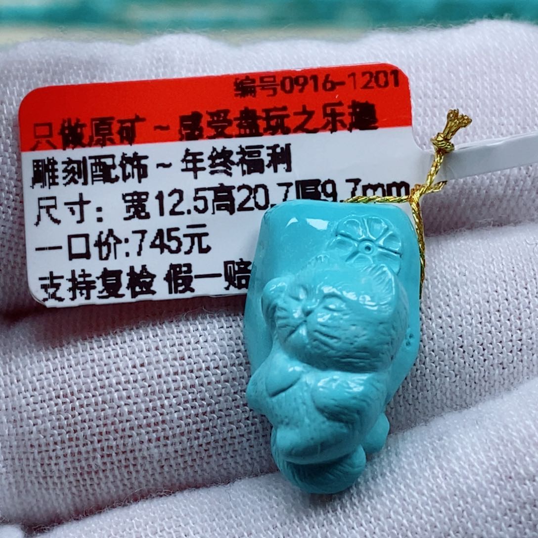 未镶嵌绿松石珠宝奇石