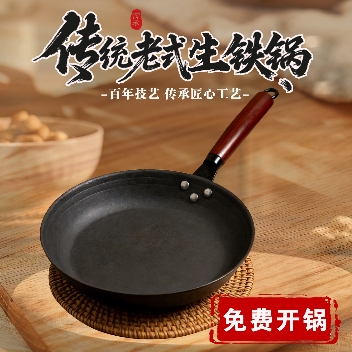 平底煎锅燃气电磁炉通用电陶炉老式生铁锅贵州生铁锅无老式铁锅