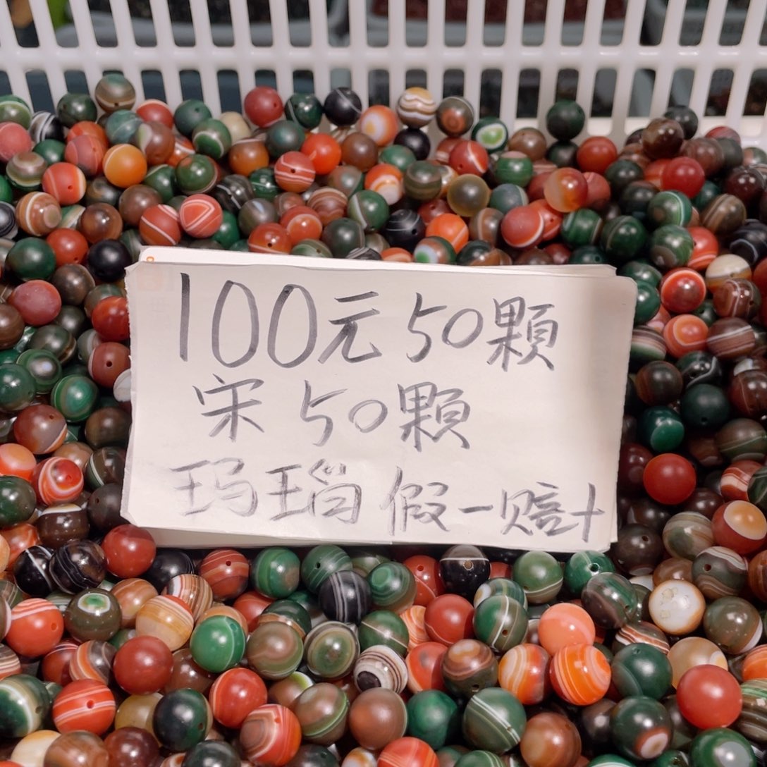 未镶嵌手链玛瑙/玉髓玛瑙