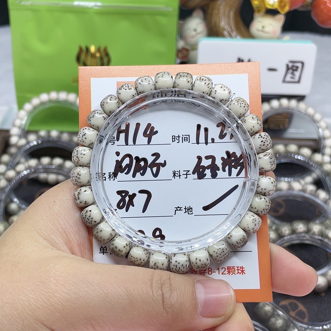 星月菩提吊坠14河豚