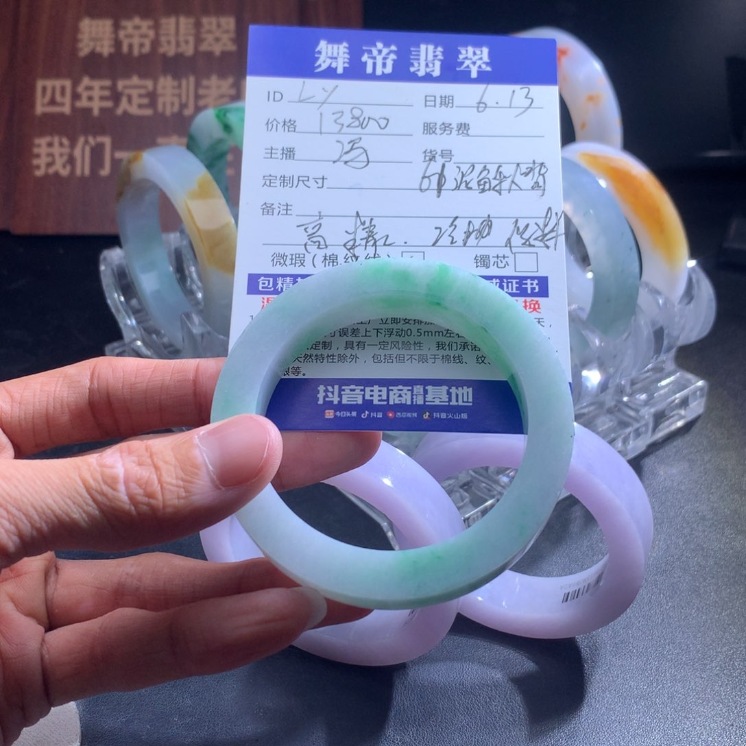 定制翡翠手镯未镶嵌L**?