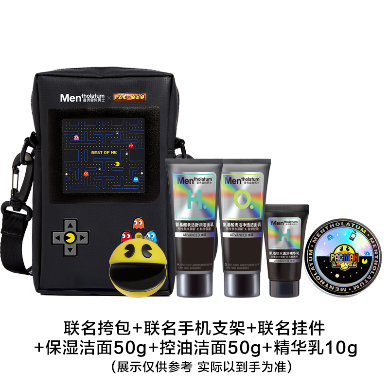 【第6关奖励】小黑盾洁面50g*2+精华乳10g*1+联名支架+挎包+挂件
