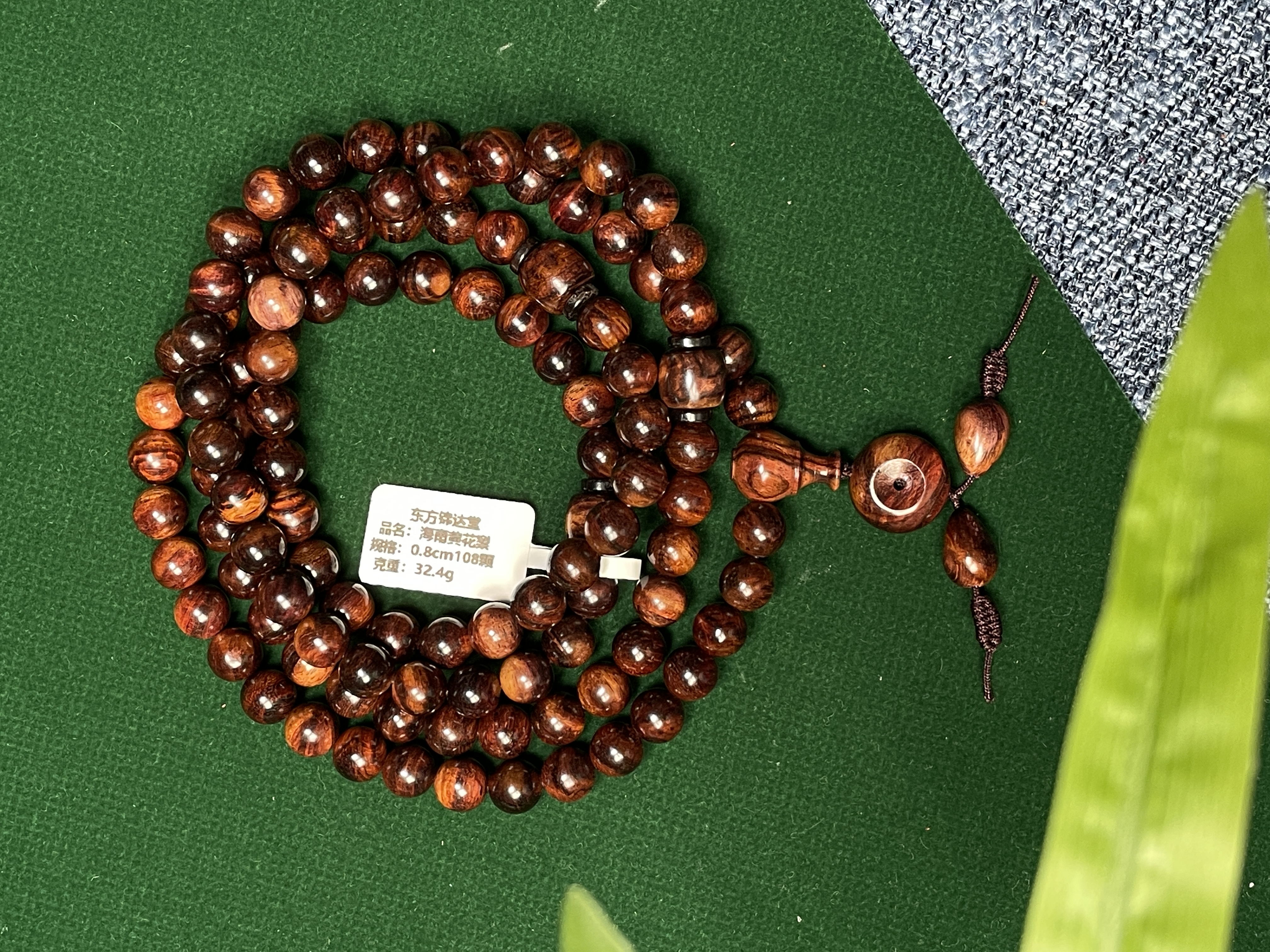 正宗海南黄花梨0.8/108新料手串 多样性发一 带热科院证书