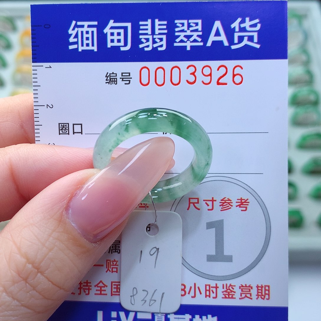 翡翠戒指未镶嵌19号