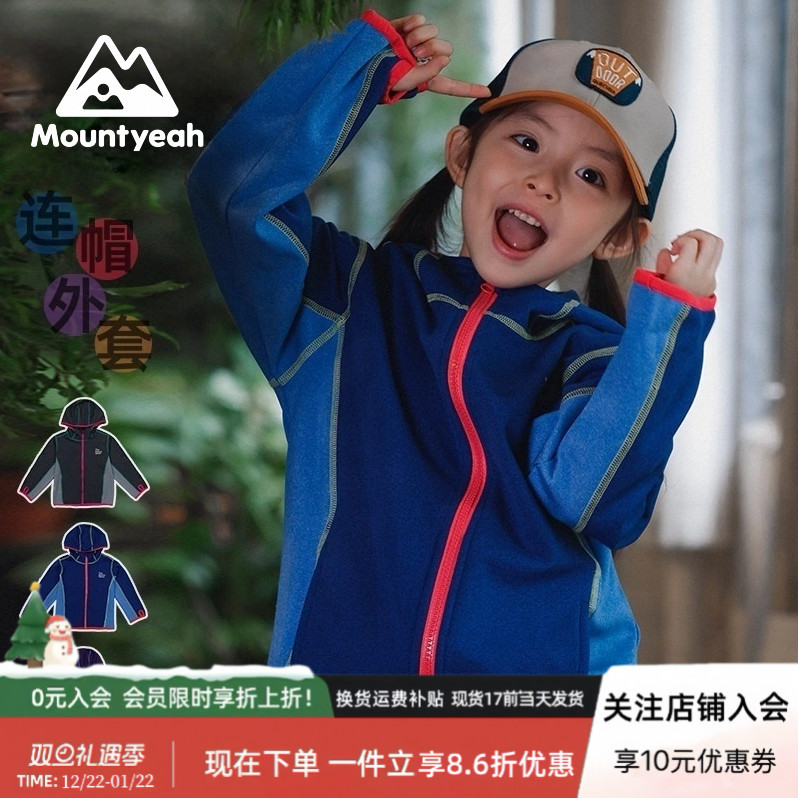山野有趣女童保暖外套2025秋季款户外运动儿童抓绒连帽撞色上衣潮