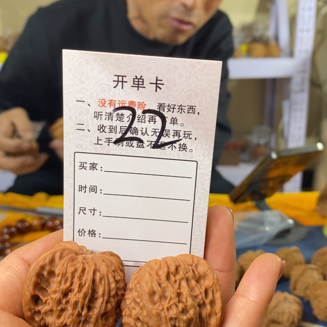 文玩核桃吊坠灰*文玩核桃磨盘40～ 22