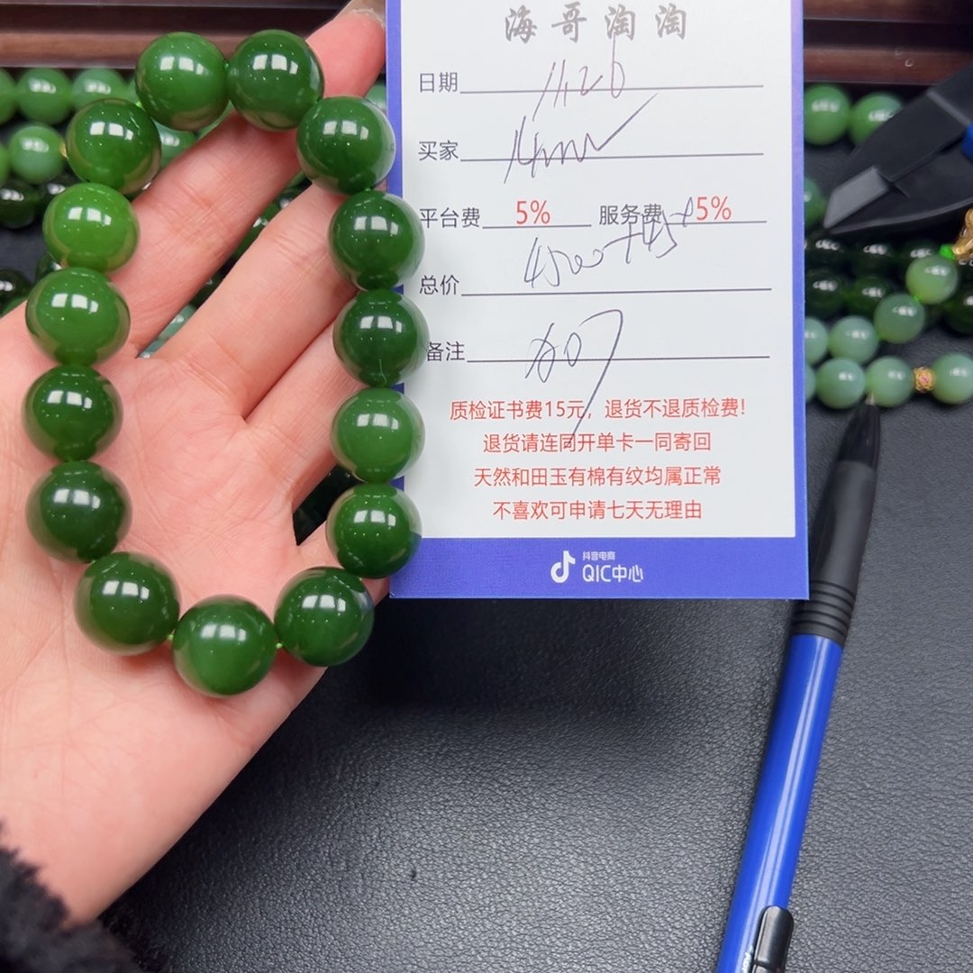 未镶嵌手串和田玉湛***笑