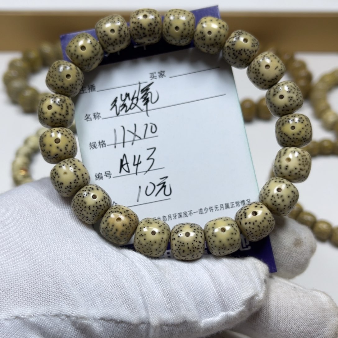 星月菩提手串原生态同枝果A43