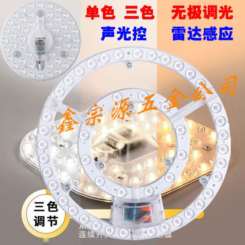 绷亮 绷亮LED模组 灯芯36W/1个