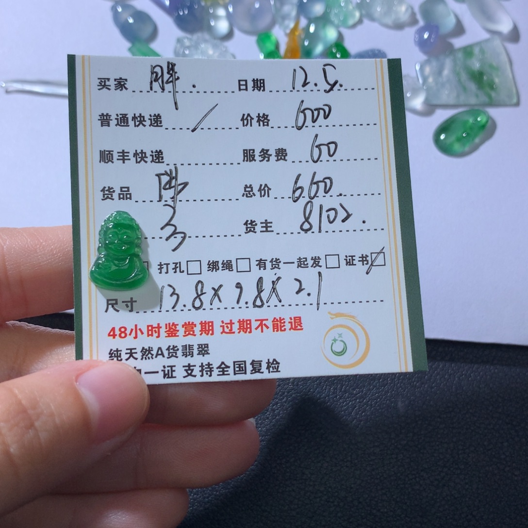 翡翠未镶嵌颈饰翡翠