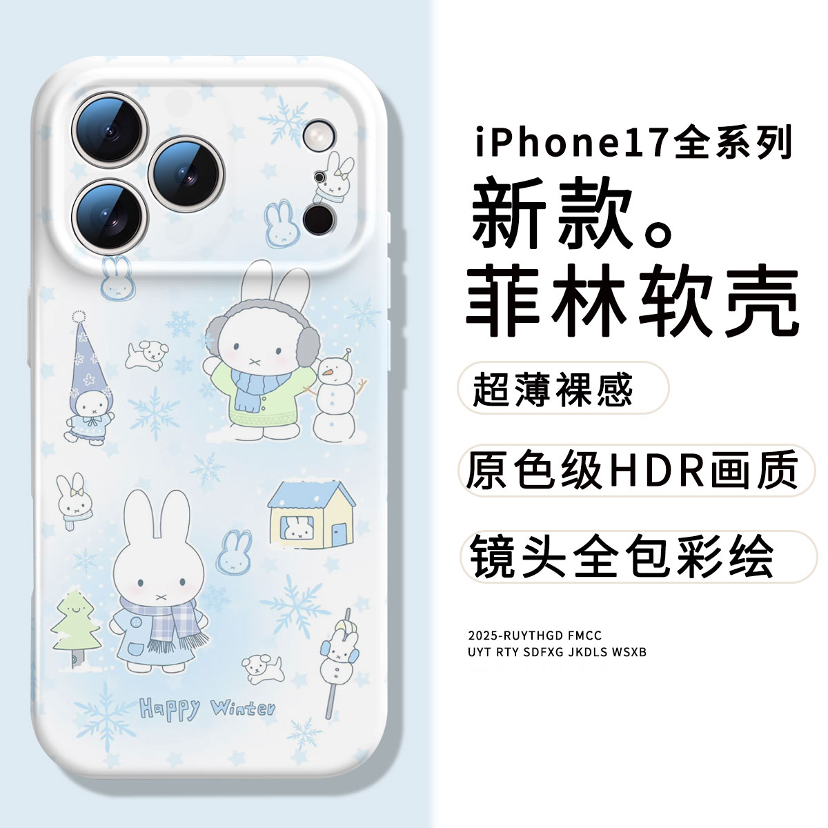 围巾兔子适用苹果17promax多型号菲林软壳oppo防摔手机壳
