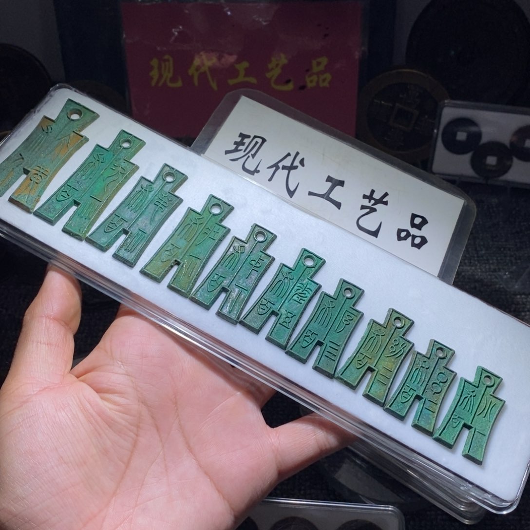 铜工艺品王莽十布