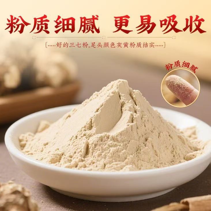 【临时链接】农家土山货三七粉-瑶瑶专属  非薏米