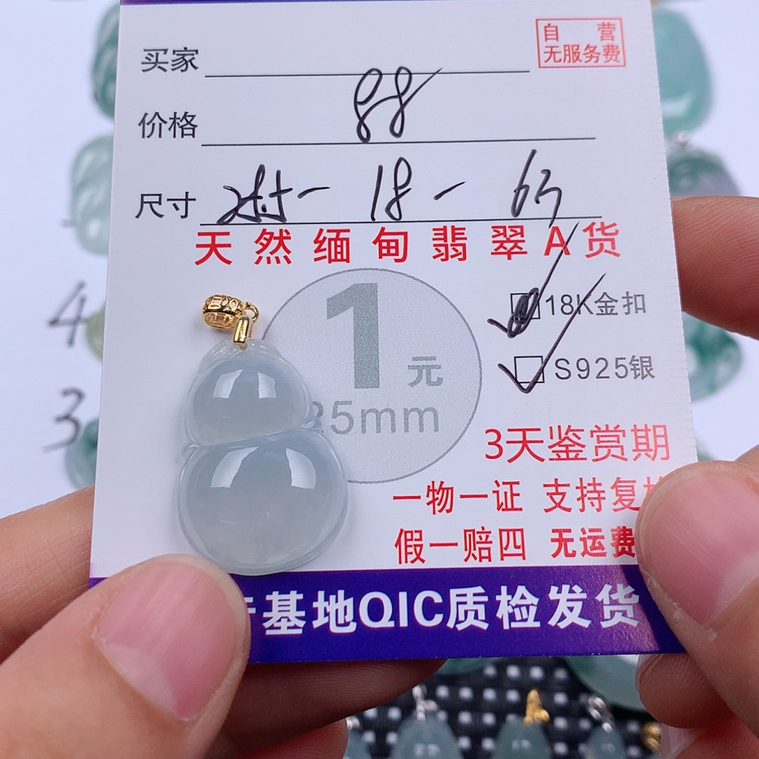 翡翠未镶嵌颈饰挂件