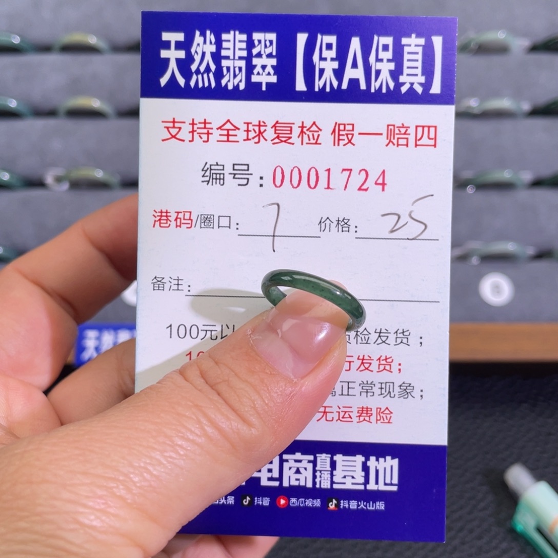 翡翠未镶嵌戒指1112