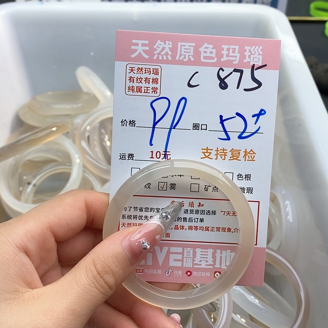 玛瑙/玉髓手镯未镶嵌举**子875