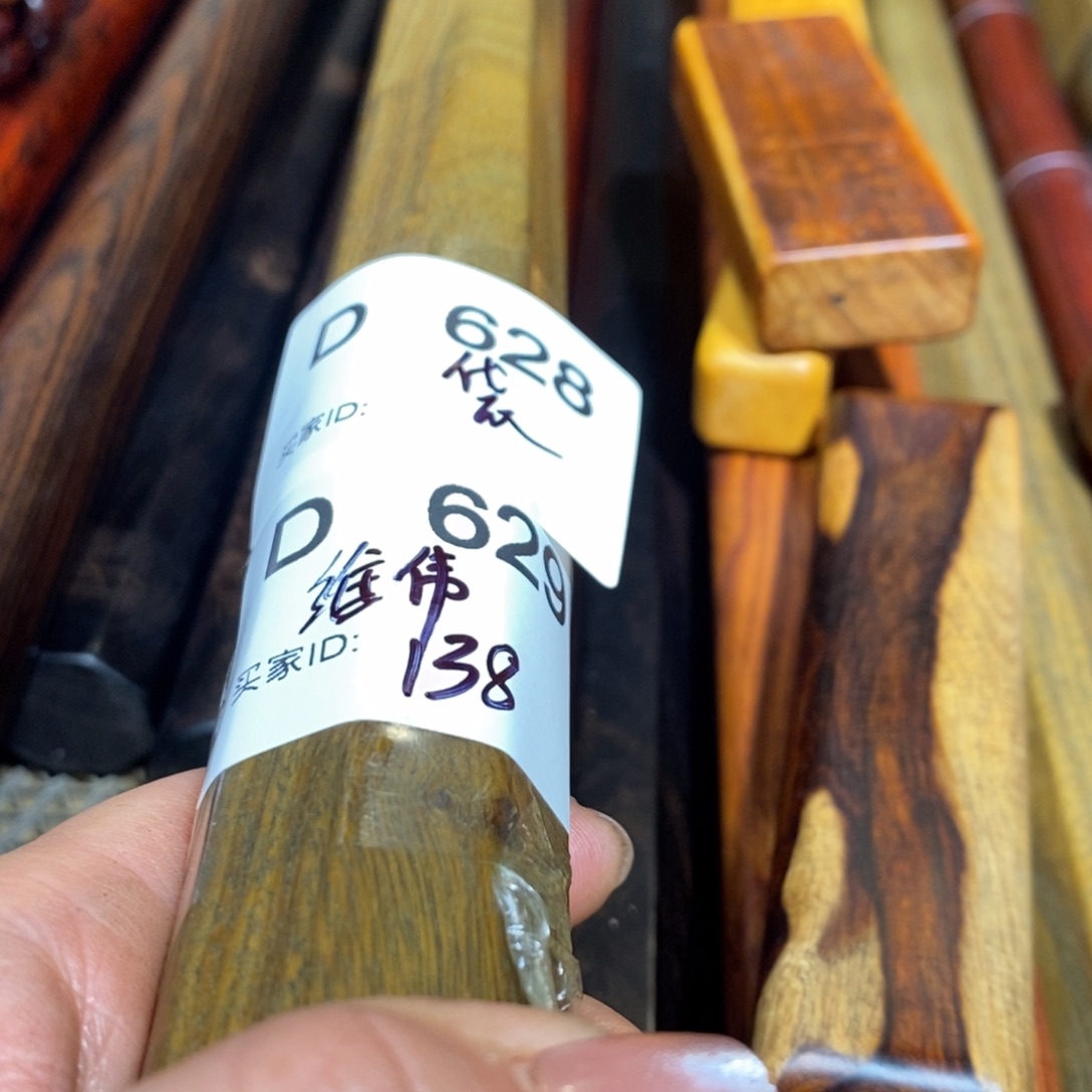 黄花梨/降香黄檀维*哥