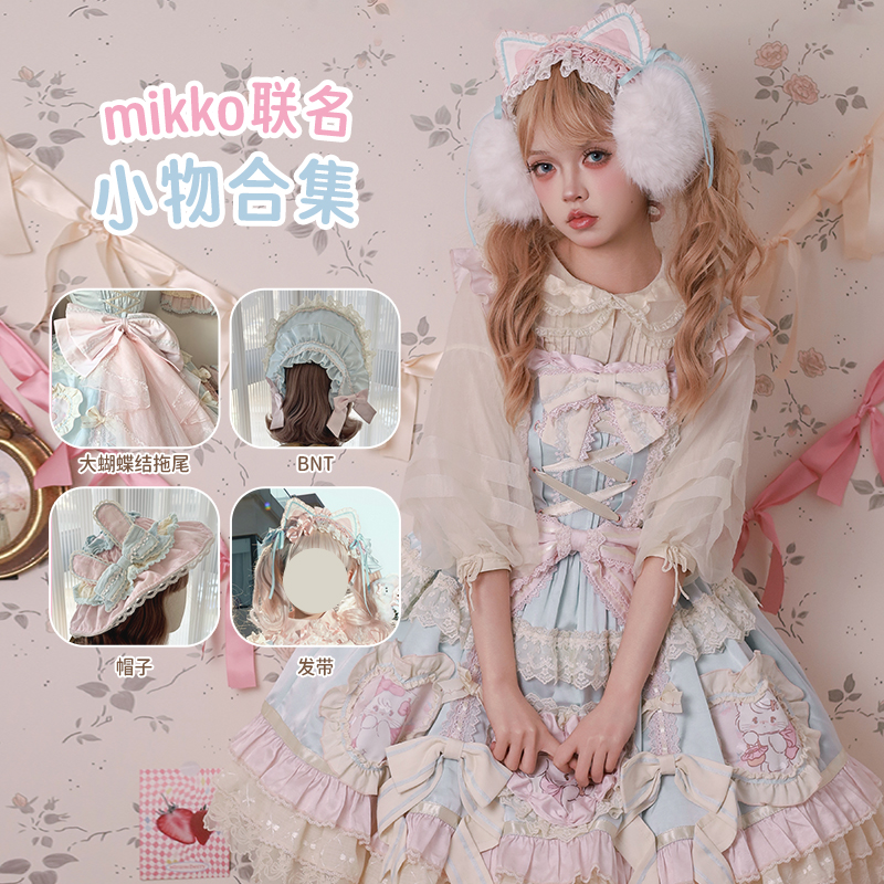 【现货】mikko联名猫芮可小物原创Lolita可爱华丽洛丽塔小物