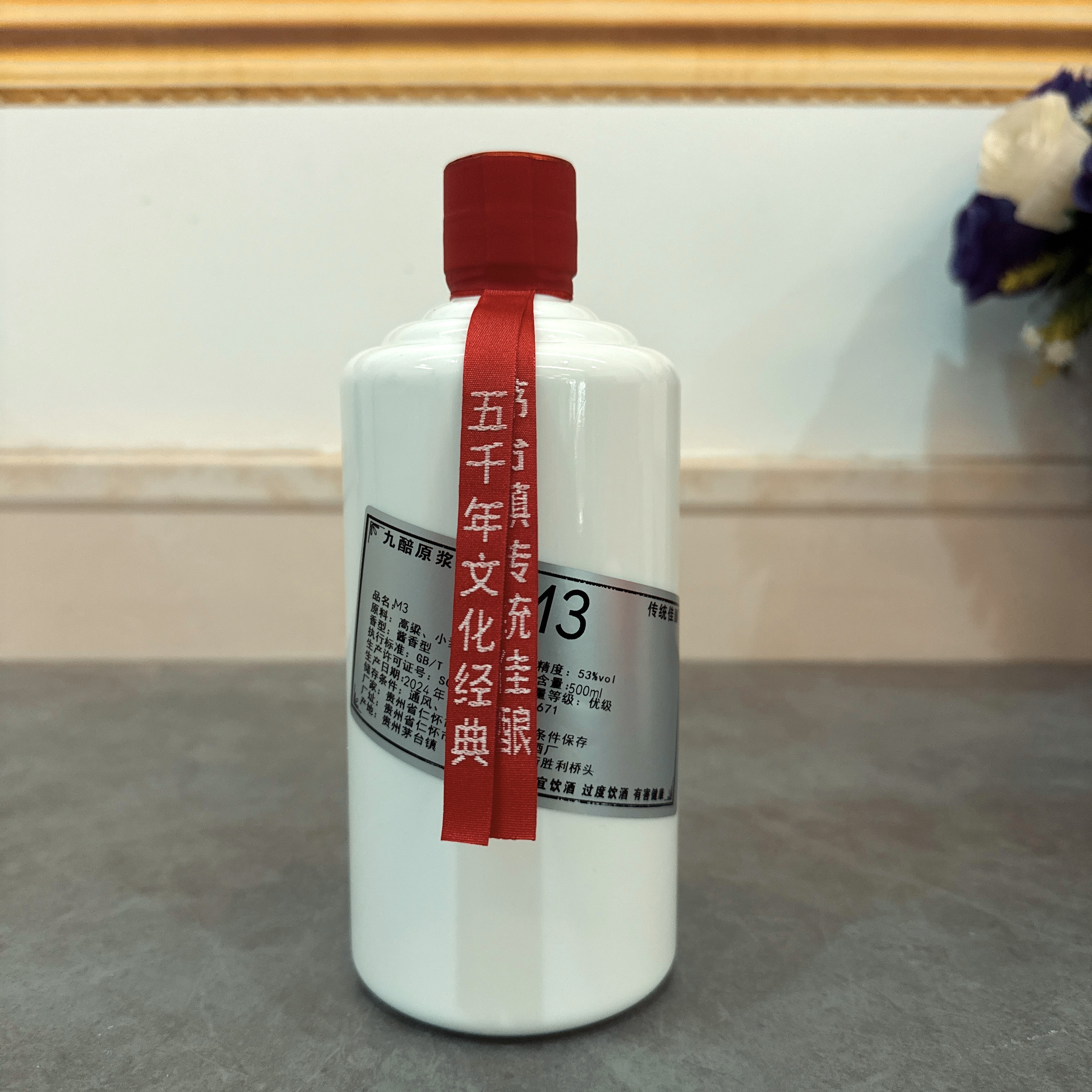 九醅原浆M3茅香酒酱香型53度500ml纯粮坤沙酒53%Vol500