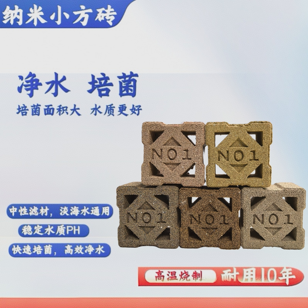 亦淼亦淼纳米培菌四孔小方砖