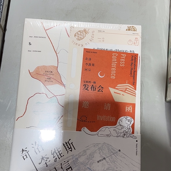 奇洛李维斯回信全新正版