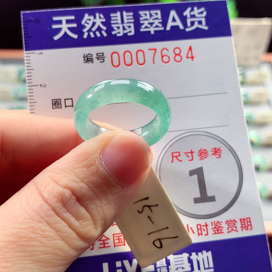 翡翠戒指未镶嵌16号