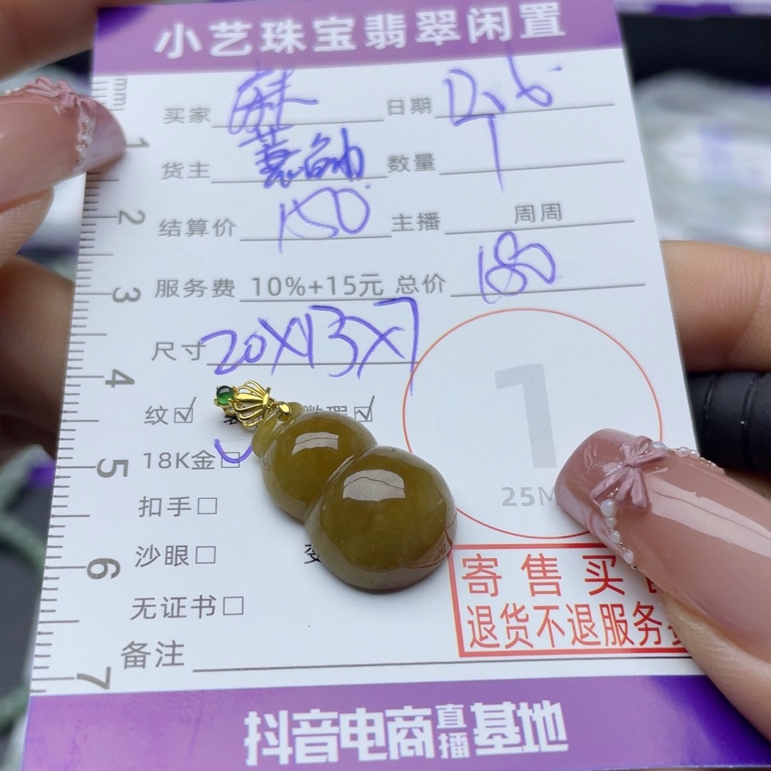 麻***猪翡翠18K金镶嵌颈饰吊坠