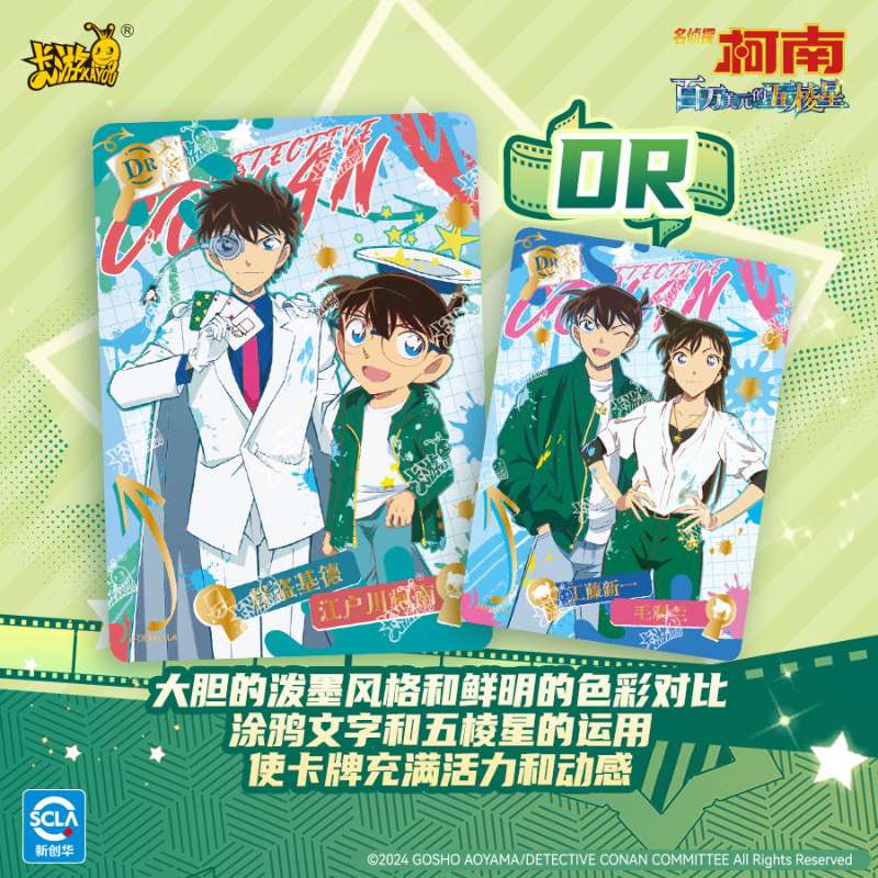 正版名侦探柯南卡片动漫周边收藏鉴影包卡牌叶罗丽卡片