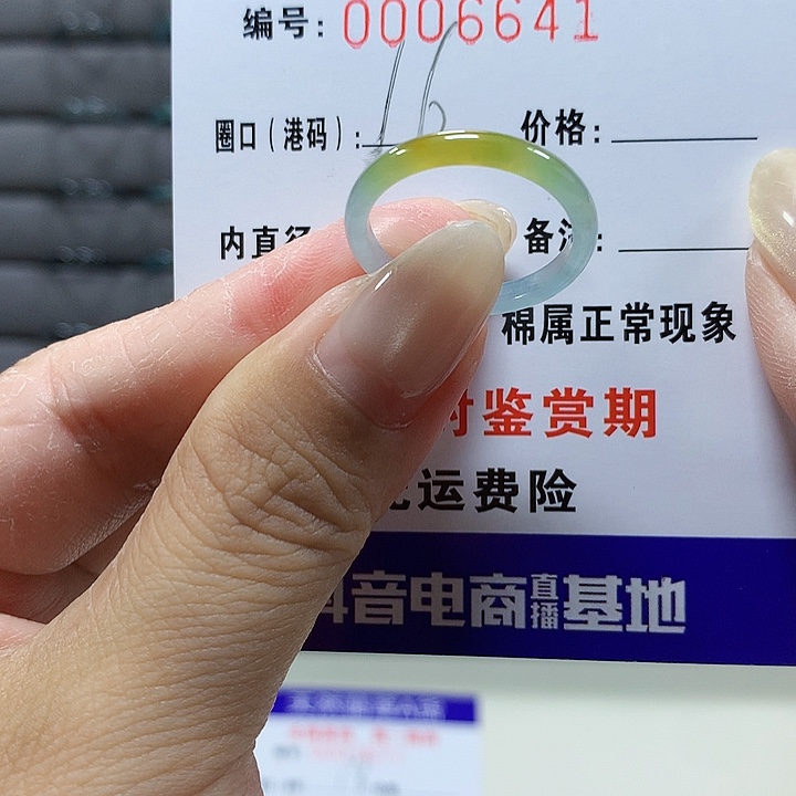 翡翠未镶嵌戒圈6641