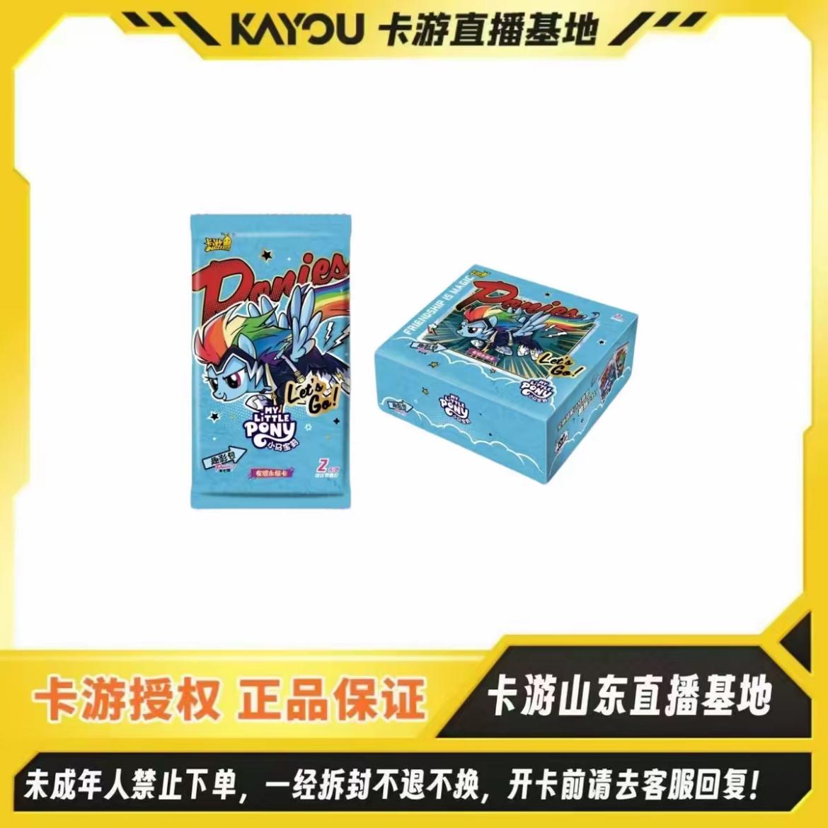 【趣影连连看刺盒】卡游正版授权小马宝莉-友谊永恒卡-趣影包第七弹