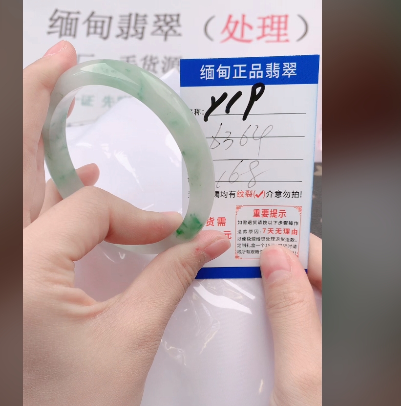 Y19【正品 缅甸翡翠】实物以直播间为准微色差G