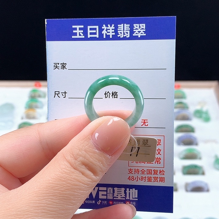 翡翠戒圈未镶嵌17圈