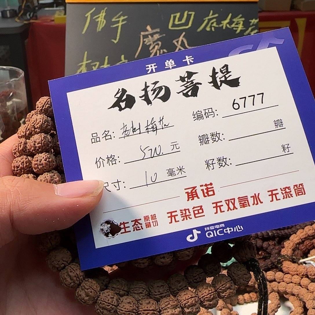 金刚菩提手串Aaaaaaaa6777