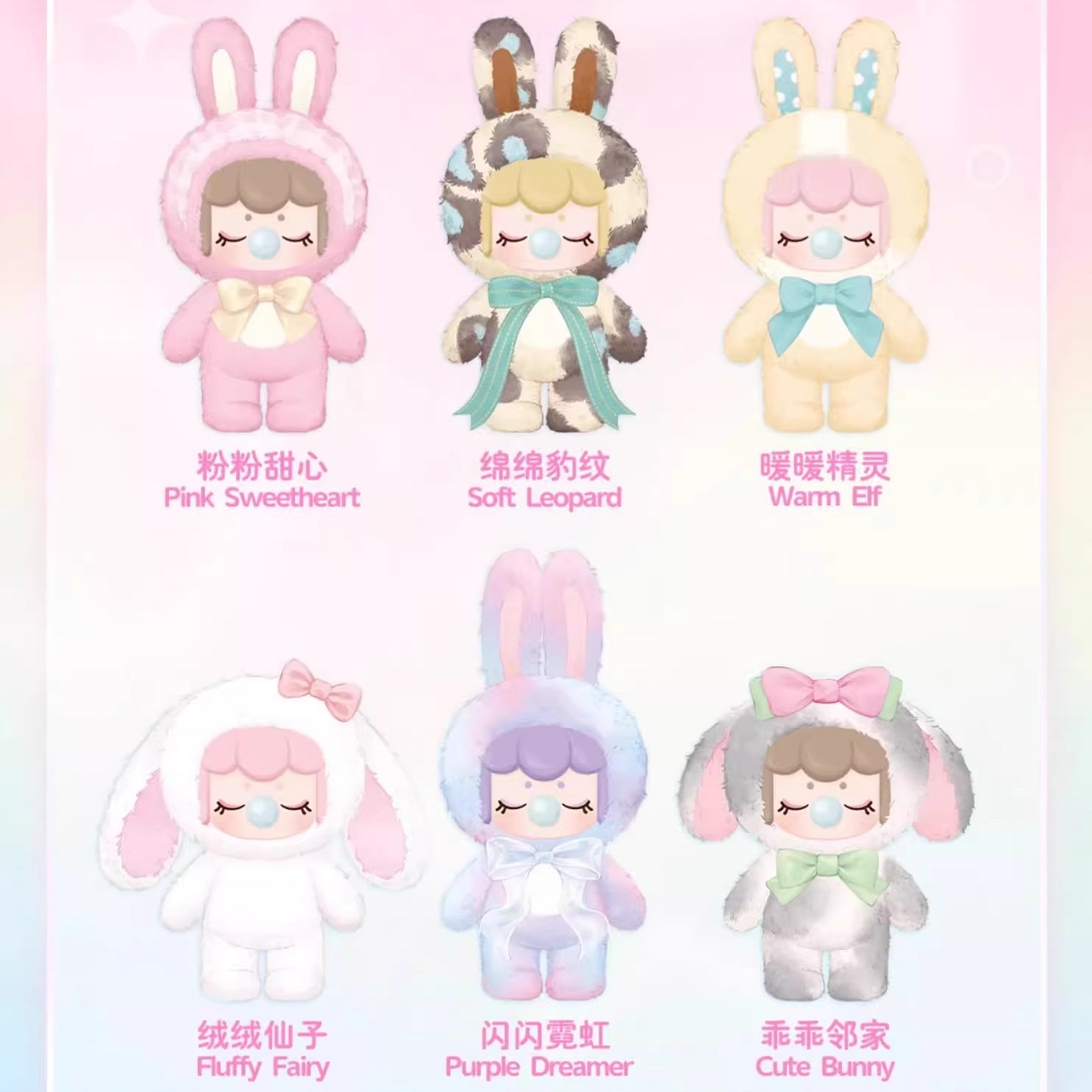 Nanci囡茜闪光毛绒小兔系列潮玩盲盒