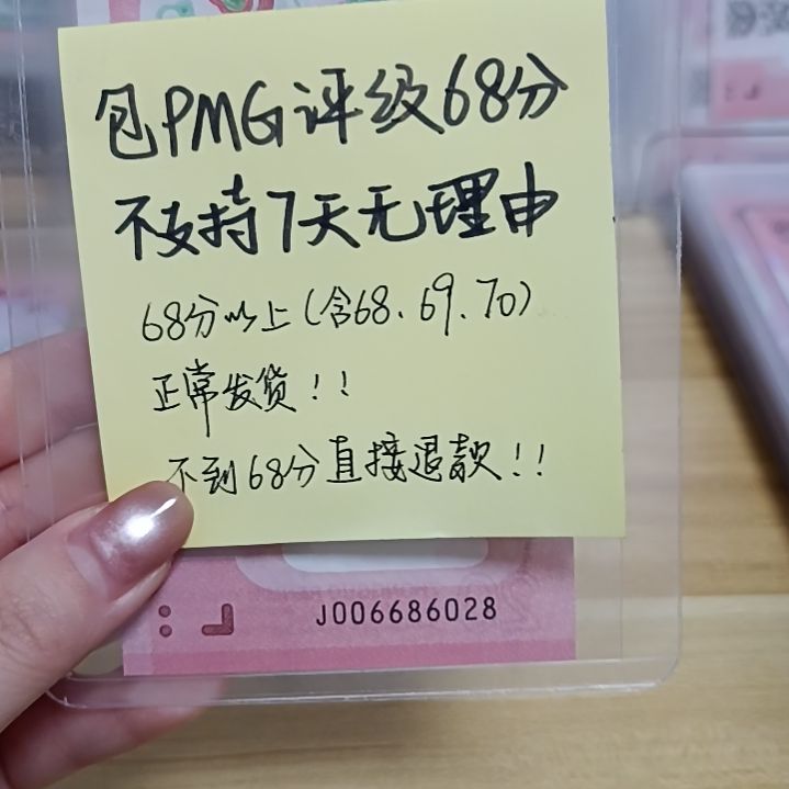 塑料蛇钞如图所示包68分0066686028