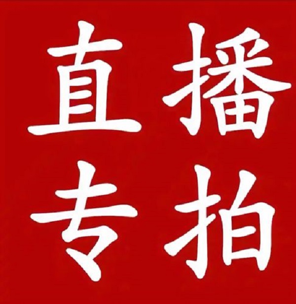 一物一拍鲜花绿植专用链接