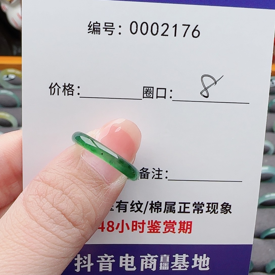 翡翠戒指未镶嵌甜*辣