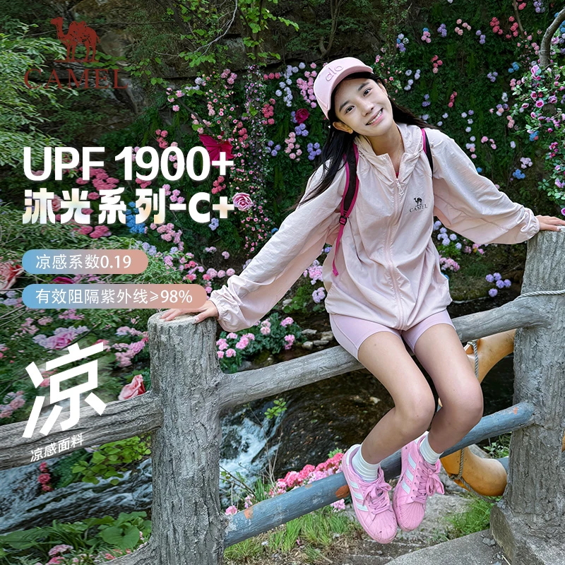 【沐光C+】骆驼防晒衣可收纳25春夏季UPF400+原纱防晒服男女欧若风