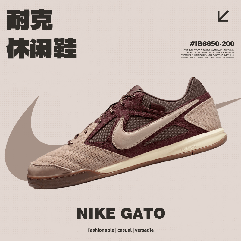 NIKE耐克男子NIKE GATO休闲鞋IB6650-200