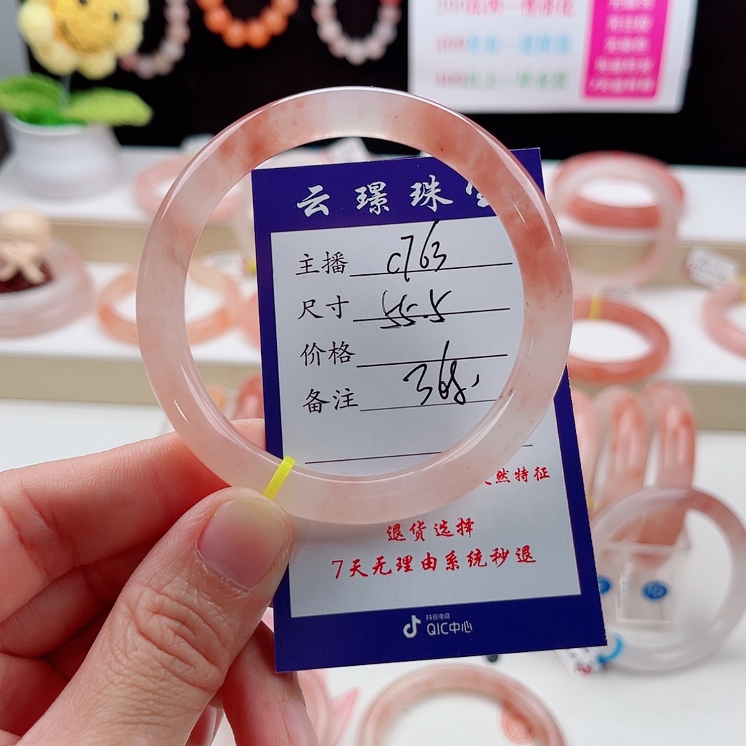 石英质玉未镶嵌手镯