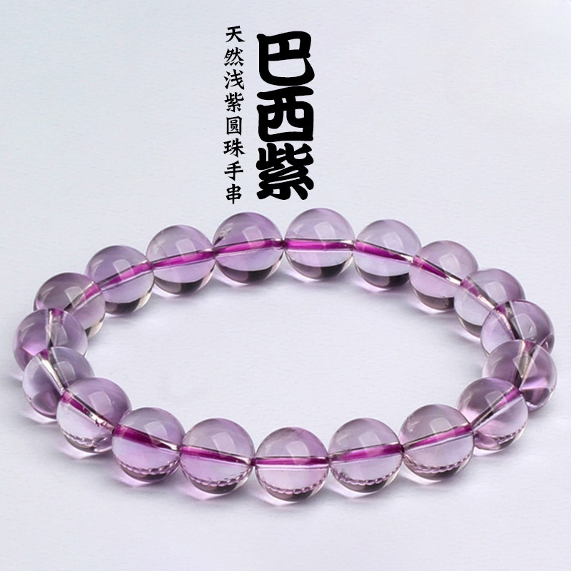  【星屿】天然巴西浅紫水晶手链 镜面款玻璃体紫水晶手串