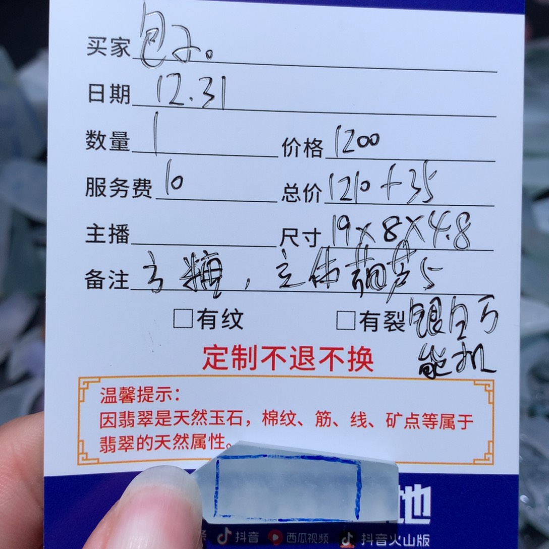 未镶嵌定制翡翠包*。方糖