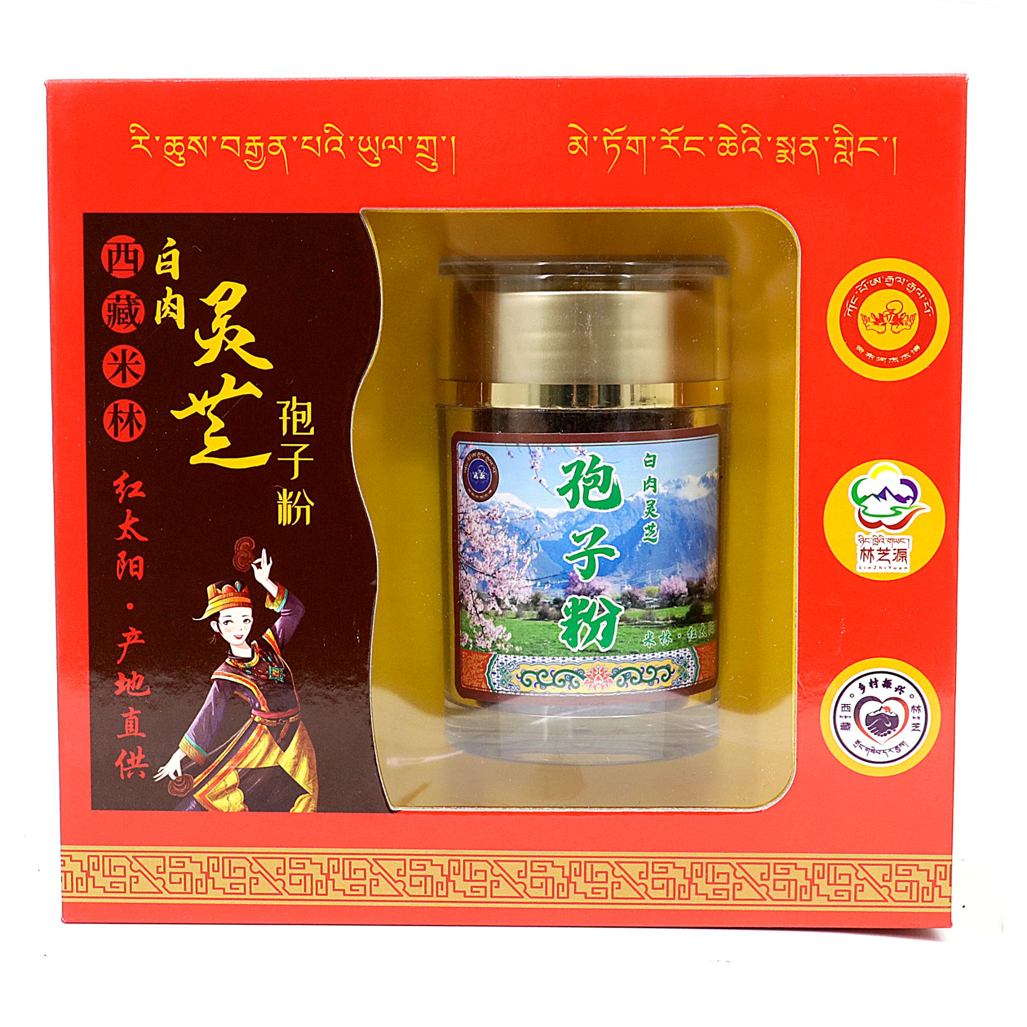 西藏米林原产 白肉灵芝孢子粉 50g中罐装 红太阳原产地直销