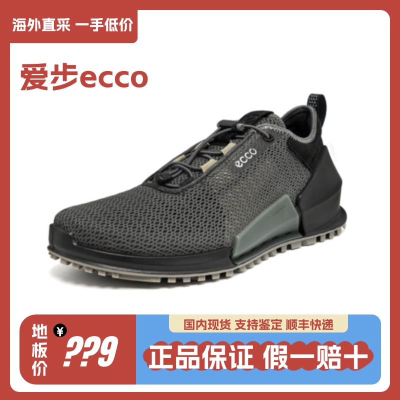 国内现货~ECCO/爱步 健步2.0男士透气轻便自动锁户外跑步鞋800674
