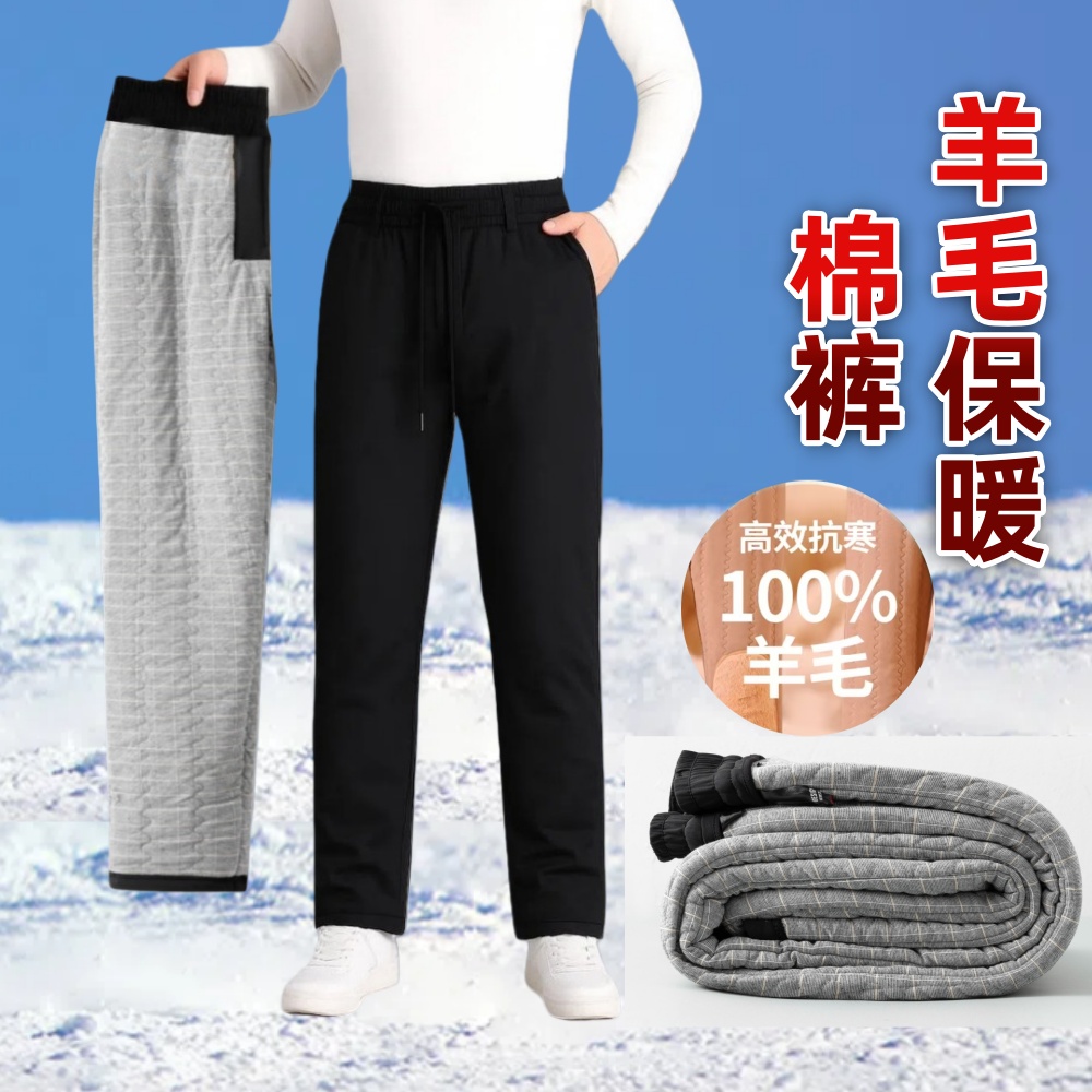 6防羊毛保暖棉裤男中老年外穿特柔防寒保暖棉裤