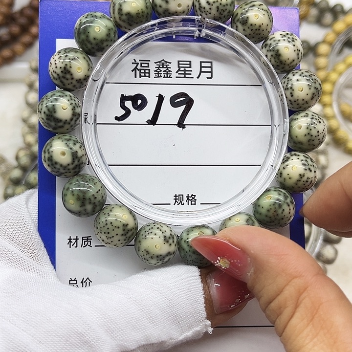 星月菩提吊坠H****哥5019*13圆珠