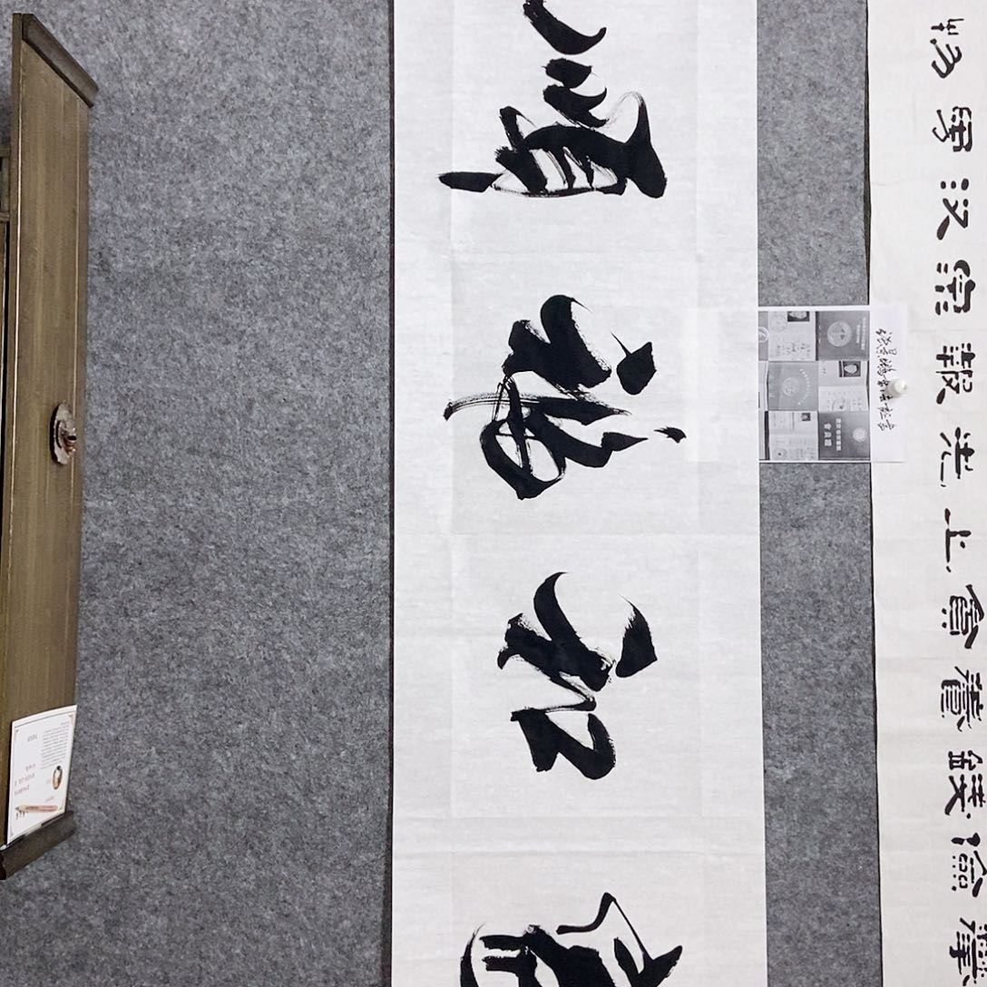 书法老师亲笔书写